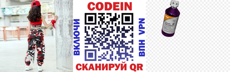кракен онион  магазин    Ижевск  Codein напиток Lean (лин) 